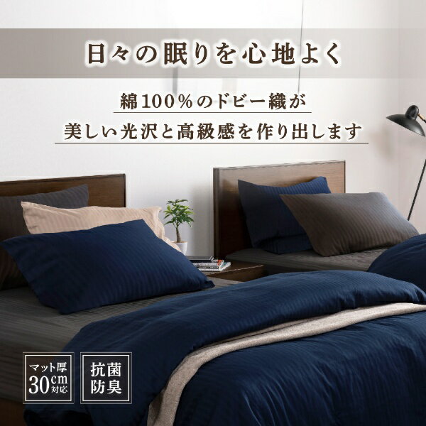 FRANCEBED|フランスベッド 【ボックスシーツ】ライン&アースN クィーンサイズ(綿100%/170×195×35cm/チャコールグレー) フランスベッド [2]