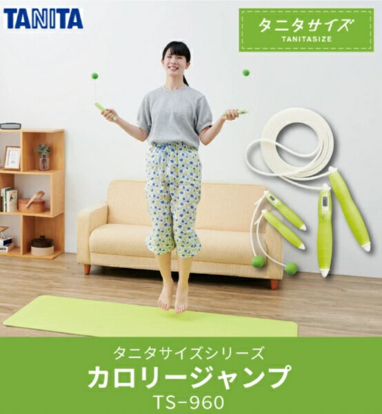 TANITA|タニタ カロリージャンプ(グリー...の紹介画像2