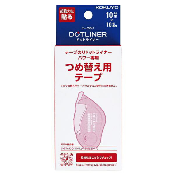 KOKUYO｜コクヨ テープのり ドットライナーパワー 詰替え用 超強粘着 タ-D430-10N