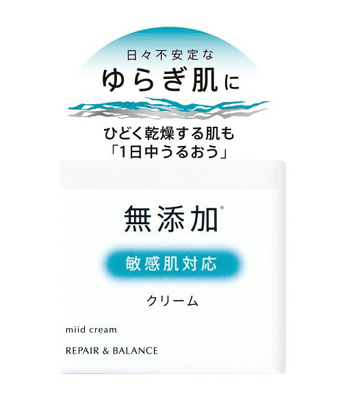 明色化粧品｜MEISHOKU リペア＆バランス マイルドクリーム（45g）