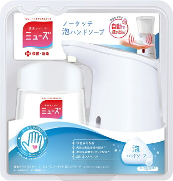レキットベンキーザー・ジャパン Reckitt Benckiser ミューズノータッチ泡ハンドソープ 本体セット オリジナル 250ml