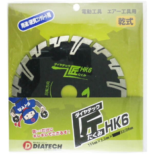 Rakuten - ダイヤテック｜diatec ダイヤテック 匠HKダイヤカッター ダイヤテック HK6