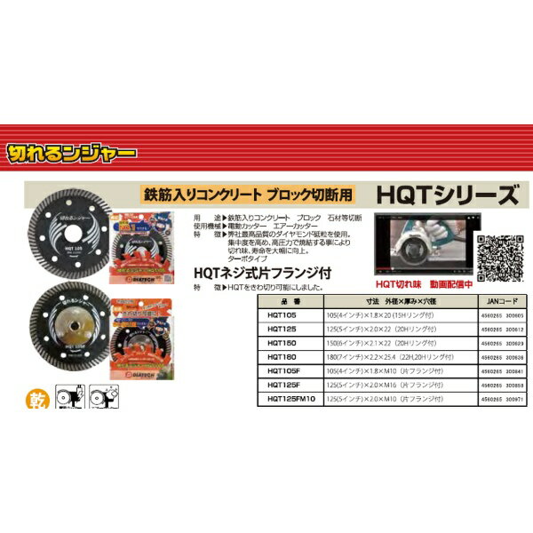 ������ƥå���diatec ������ƥå� �ڤ��󥸥㡼HQT�����ڤ��� ������ƥå� HQT125F