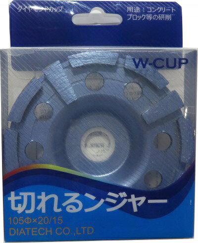 ダイヤテック｜diatec ダイヤテック 切れるンジャー Wダイヤカップ ダイヤテック W-CUP