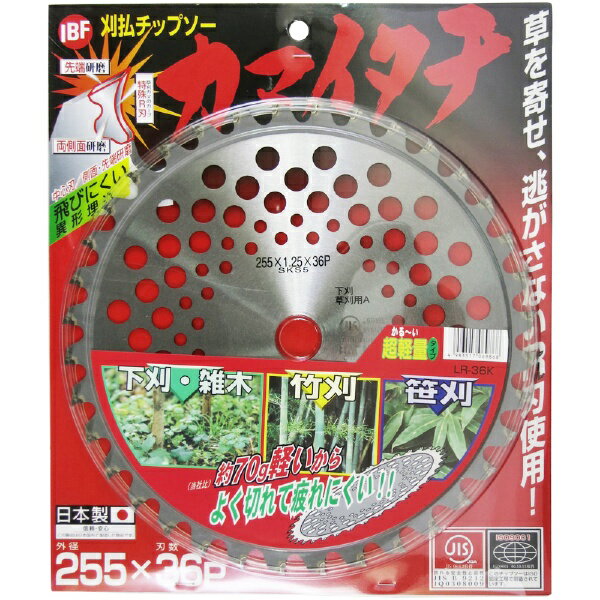 バクマ工業｜BAKUMA INDUSTRIAL IBF 超軽量 刈払チップソー カマイタチ バクマ LR-36K
