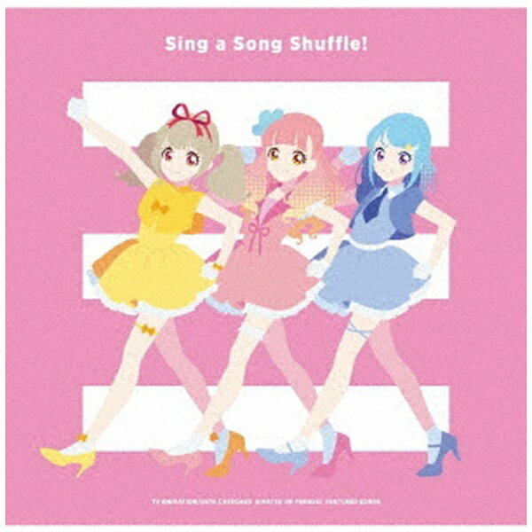 ランティス｜Lantis （アニメーション）/ TVアニメ『アイカツオンパレード！』挿入歌アルバム「Sing a Song Shuffle！」【CD】 【代金引換配送不可】