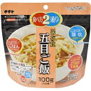 マジックライス アレルギー対応食マジックライス 保存食(五目...