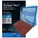 エレコム｜ELECOM Surface Pro 7用 ガラスフィルム 0.33mm/ブルーライトカット TB-MSP7FLGGBL