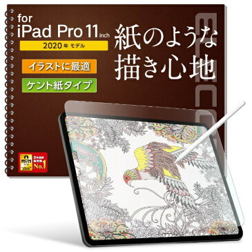 エレコム　ELECOM 11インチ iPad Pro（第2/1世代）用 ペーパーライクフィルム 反射防止 ケント紙タイプ TB-A20PMFLAPLL