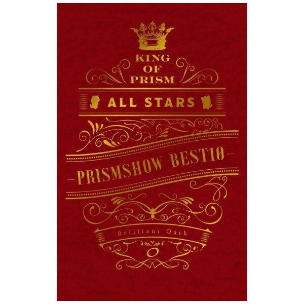 2020年1月10日より公開の「KING OF PRISM ALL STARS -プリズムショー☆ベストテン- 」のBlu-ray Disc＆DVDが遂に発売！プリズムの煌めきを60分に濃縮しました！3種類のルート分岐もあり、何度も、何度でもお楽しみいただけます。4年間のありがとうの気持ちをたっぷり詰めた「プリズムの誓いBOX」は、KING OF PRISMの思い出箱として永久保存版です！！【収録内容】[DISC1]■ 「KING OF PRISM ALL STARS -プリズムショー☆ベストテン-」本編映像（約60分）■ 「KING OF PRISM ALL STARS -プリズムショー☆ベストテン-」特報集[DISC2]特典映像■ 「KING OF PRISM ALL STARS -プリズムショー☆ベストテン-」先付映像 全種類■ 「KING OF PRISM ALL STARS -プリズムショー☆ベストテン-」完成披露試写会挨拶　（登壇：寺島惇太・畠中祐・武内駿輔・トラチ・ドラチ）■ 「KING OF PRISM ALL STARS -プリズムショー☆ベストテン-」初日舞台挨拶　（登壇：寺島惇太・五十嵐雅・永塚拓馬）※商品内容は予告なく変更になる場合がございます。あらかじめご了承ください。(C)T−ARTS / syn Sophia / エイベックス・ピクチャーズ / タツノコプロ / キングオブプリズムAS製作委員会