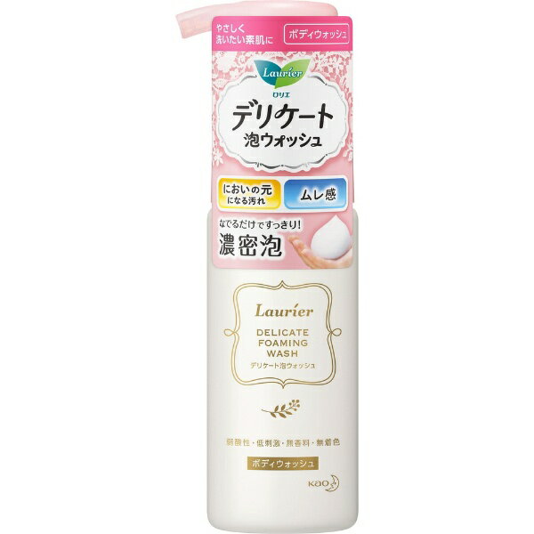 楽天楽天ビック（ビックカメラ×楽天）花王｜Kao ロリエ デリケート泡ウォッシュ 150ml（150ml）