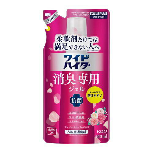 花王｜Kao ワイドハイター 消臭専用ジェル つめかえ用 500mL フレッシュフローラルの香り