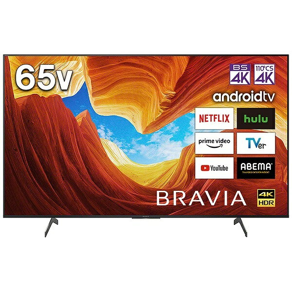 ソニー SONY 液晶テレビ BRAVIA(ブラビア) KJ-65X8550H [65V型 ソニー SONY 液晶テレビ BRAVIA(ブラビア) KJ-65X8550H [65V型