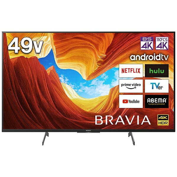 ソニー　SONY KJ-49X8500H 液晶テレビ BRAVIA [49V型 /4K対応 /BS・CS 4Kチューナー内蔵 /YouTube対応][テレビ 49型 49インチ]