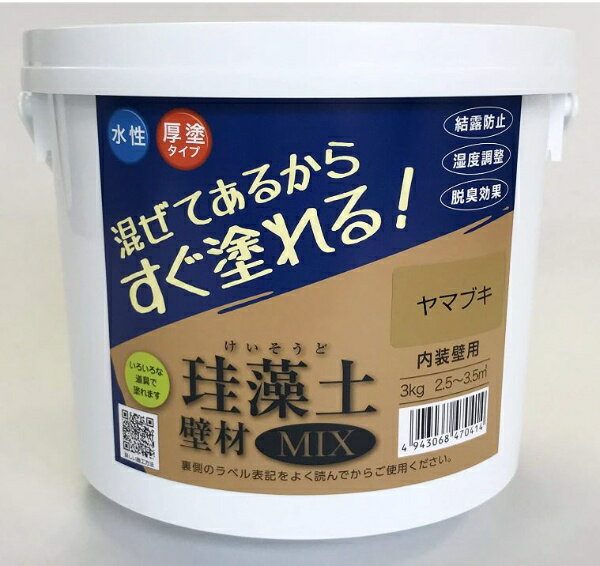 フジワラ化学｜Fujiwara Chemical フジワラ化学 珪藻土壁材MIX 3kg ヤマブキ
