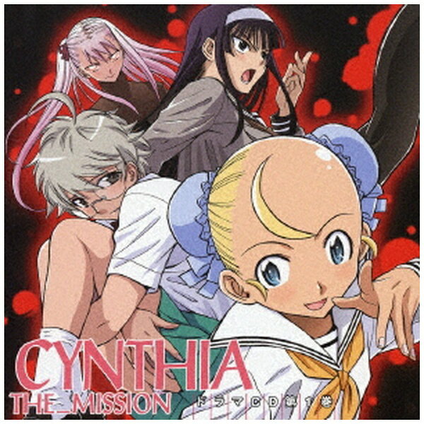 NBCユニバーサル｜NBC Universal Entertainment （ドラマCD）/ CYNTHIA_THE_MISSION ドラマCD第1巻【CD】 【代金引換配送不可】