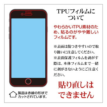 ラスタバナナ RastaBanana iPhone SE(第2世代)4.7インチ/8/7/6s/6共用 薄型TPUフィルム UY2319IP047 ブルーライトカット反射防止