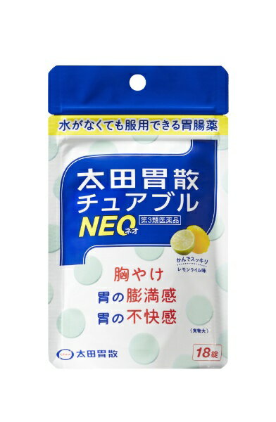 【第3類医薬品】太田胃散チュアブルNEO（18錠）太田胃散｜OHTA’S ISAN