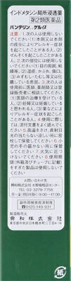 【第2類医薬品】バンテリンコーワゲルα（35g）★セルフメディケーション税制対象商品KOWA｜興和