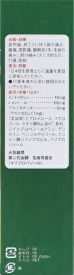 【第2類医薬品】バンテリンコーワ液α（90g）★セルフメディケーション税制対象商品KOWA｜興和 2