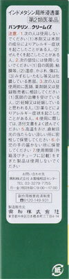 【第2類医薬品】バンテリンコーワクリームα（35g）★セルフメディケーション税制対象商品KOWA｜興和