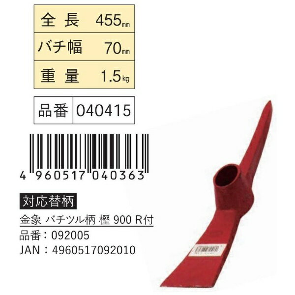 浅香工業｜Asaka Industrial バチツル頭 1.5kg
