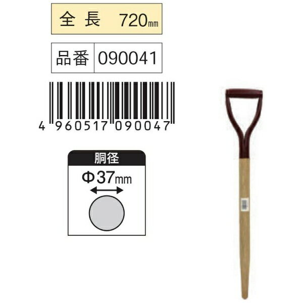 浅香工業｜Asaka Industrial 金象 ショベル柄のみ A柄樫（赤柄） 金象