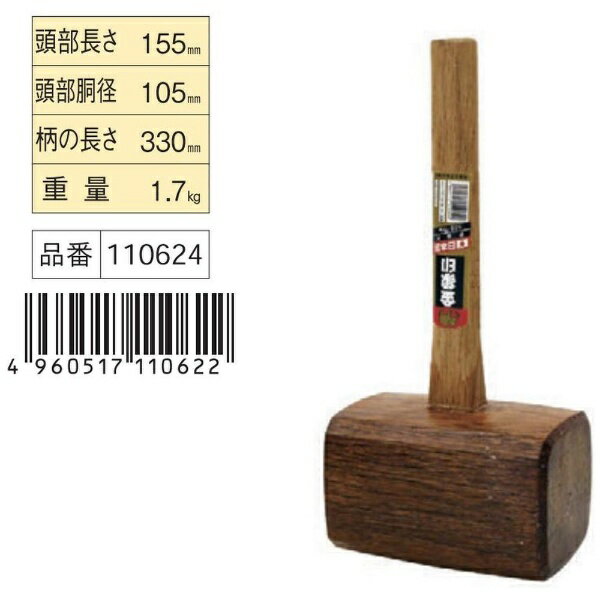 浅香工業｜Asaka Industrial 金象 手掛矢 105 柄付 金象