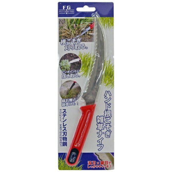 浅香工業｜Asaka Industrial FG ハンド根こそぎ雑草ナイフ FG