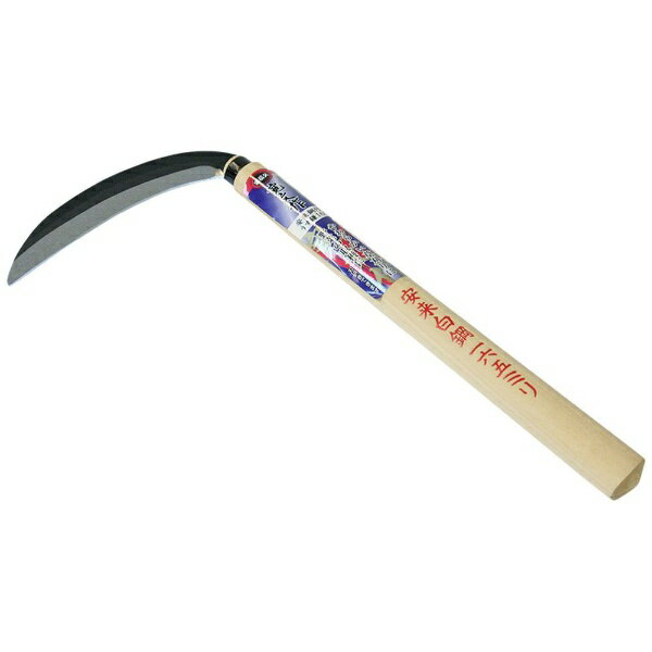 刃先に安来（やすき）鋼を使用し切れ味が持続します。■刃先は安来鋼使用で熱処理を施すことにより耐磨耗性に優れ、切れ味が良く、刃研ぎが可能です。■やわらかい草の刈り取り、野菜の収穫作業時に。
