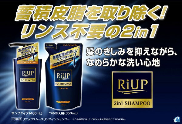 大正製薬|Taisho リアップ スムース リ...の紹介画像2