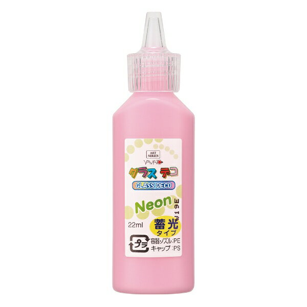 ヤマト｜YAMATO グラスデコ ネオンピンク