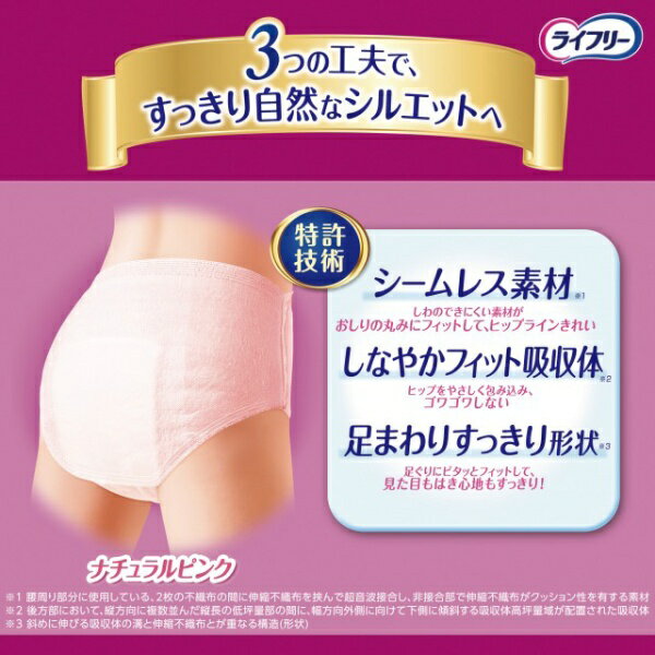 ユニチャーム｜unicharm ライフリー すっきりスタイルパンツ ピンク M 20枚 〔介護用おむつ〕 ナチュラルピンク 2