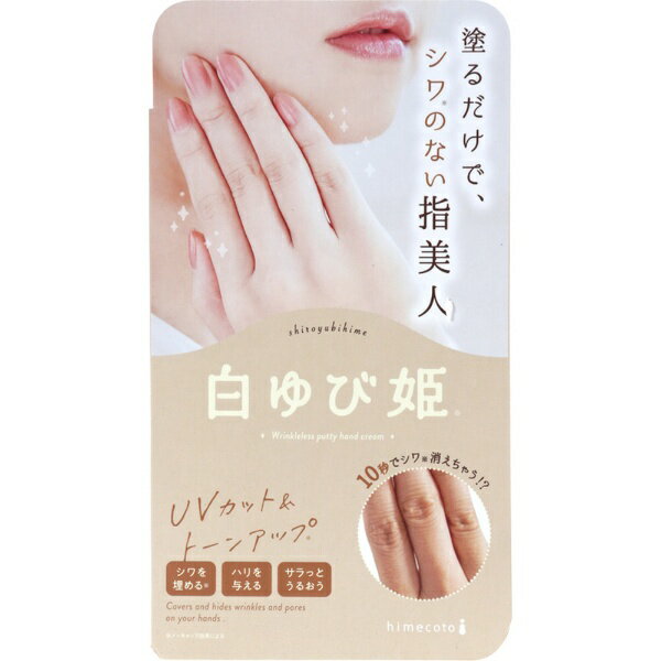 リベルタ｜Liberta HIMECOTO 白ゆび姫 R1 30g