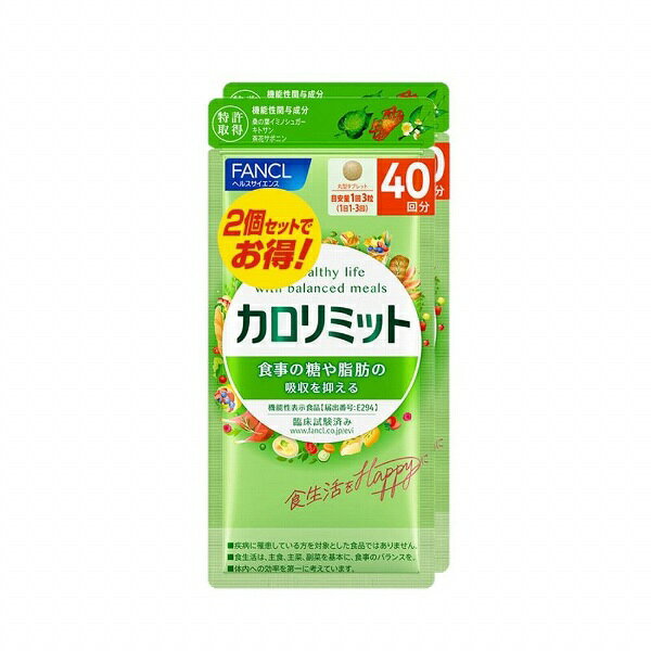 楽天市場】カロリミット40回分 2個の通販
