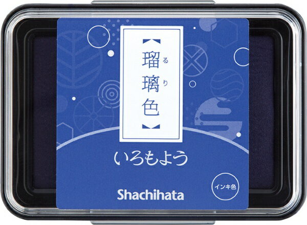 シヤチハタ｜Shachihata シヤチハタ スタンプパッド いろもよう　瑠璃色 HAC-1-B 1