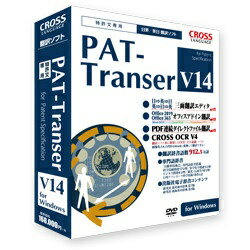 ��������󥲡�����CROSS LANGUAGE PAT-Transer V14 [Windows��]