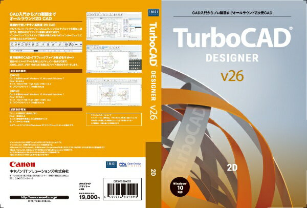 キヤノンITソリューションズ｜Canon IT Solutions TurboCAD v26 DESIGNER 日本語版 [Windows用] 2