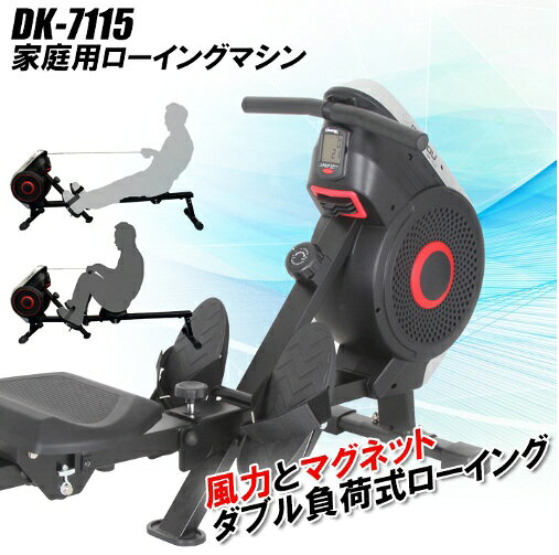 楽天ビック(ビックカメラ×楽天)の【エントリーで最大2万ポイント当たる｜8/23まで】 ダイコー｜DAIKOU 家庭用ローイングマシン DK-7115【適応身長：150〜190cm】【キャンセル・返品不可】｜アングル2