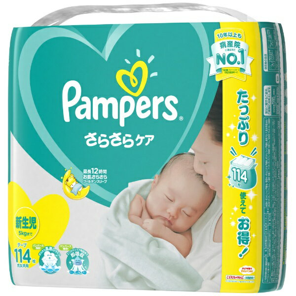 P&G｜ピーアンドジー 【テープ】Pampers(パンパース) さらさらケア ウルトラジャンボ 新生児 (お誕生-5000g) 114枚〔おむつ〕【pg2271】