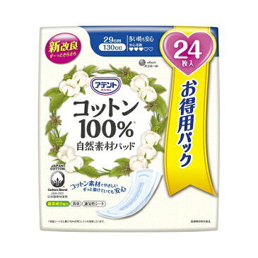 大王製紙 Daio Paper アテント コットン100% 自然素材パッド 多い時も安心 大容量 24枚 〔尿もれシート・パッド〕