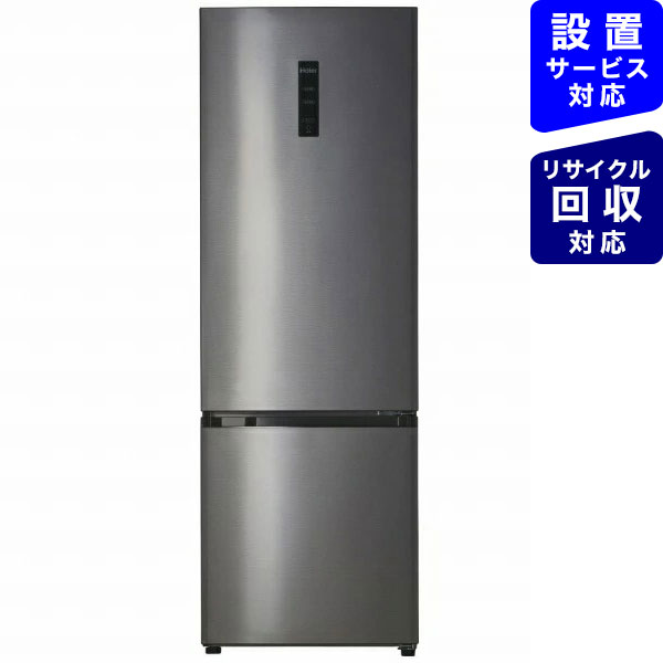 ハイアール｜Haier 冷蔵庫 3in2series シルバー JR-NF326A-S [2ドア /右開きタイプ /326L]【rb_warmB】《基本設置料金セット》