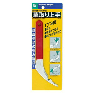 й°ISHIGURO KINZOKU Garden Helper  Garden Helper SF-10