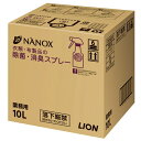ライオンハイジーン トップ NANOX(ナノックス) 衣類 布製品の除菌消臭スプレー 業務用詰替 10L