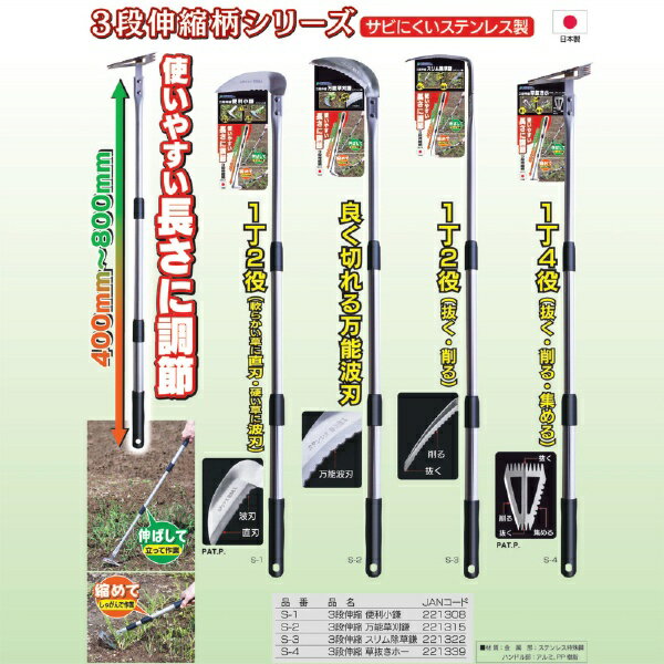 �й���°��ISHIGURO KINZOKU Garden Helper 3�ʿ��� ��ȴ���ۡ� Garden Helper S-4