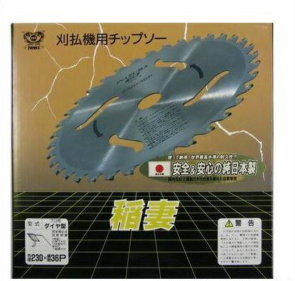 プロ用ダイヤ型