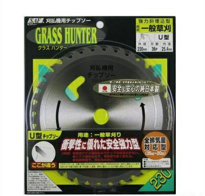 一般草刈で威力を発揮