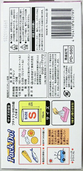 日本技研工業｜NIPPON GIKEN INDUSTRIAL 箱入保存用ポリ袋S PD-S60 [60枚]