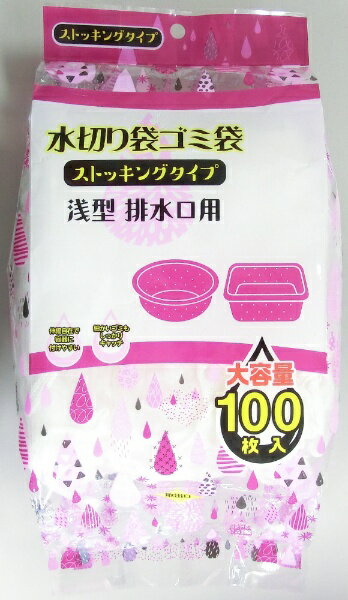 日本技研工業｜NIPPON GIKEN INDUSTRIAL 浅型排水溝用 100枚 水切り袋ゴミ袋ストッキングタイプ RI-SA10