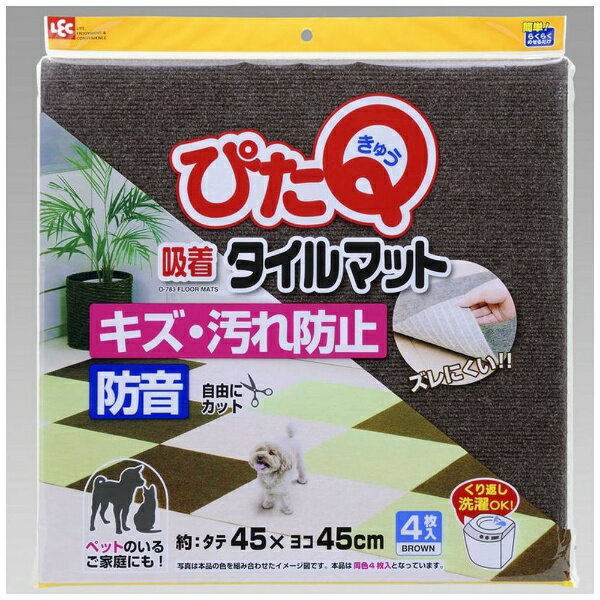 レック｜LEC 吸着タイルマット45×45 4枚入 ブラウン O-783
